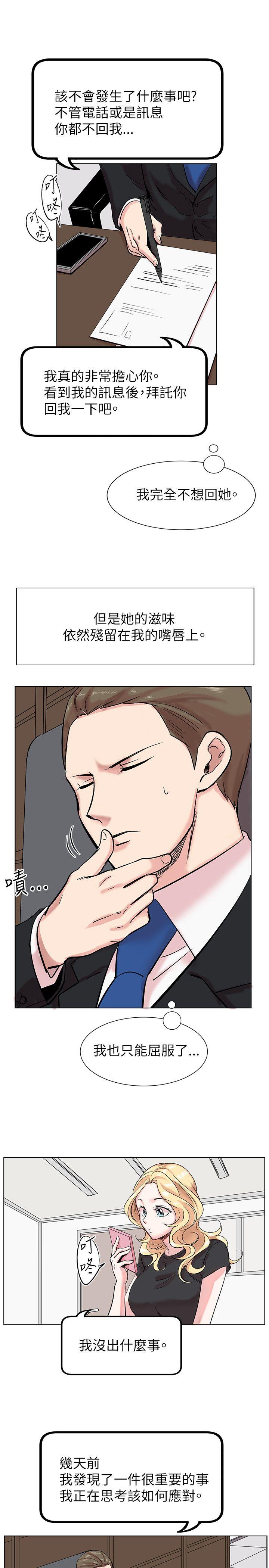 [韩国漫画] 合理怀疑 爱情,熟女人妻,巨乳大奶,OL#[30P]-9