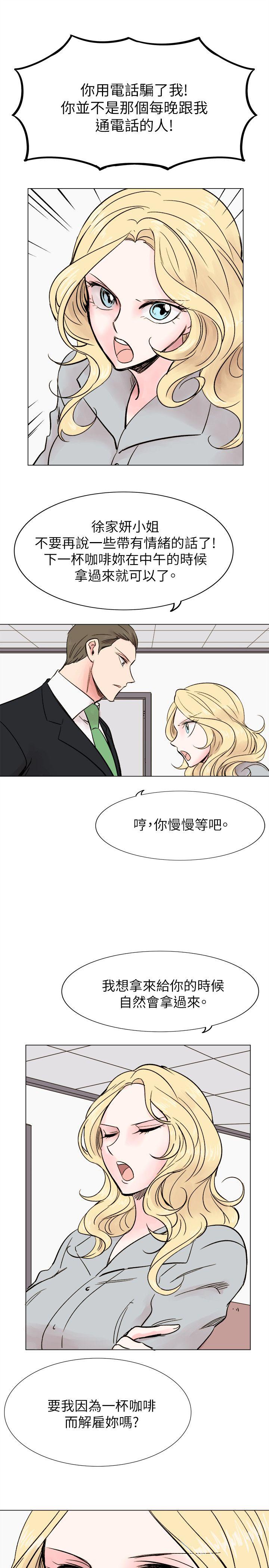 [韩国漫画] 合理怀疑 爱情,熟女人妻,巨乳大奶,OL#[33P]-10