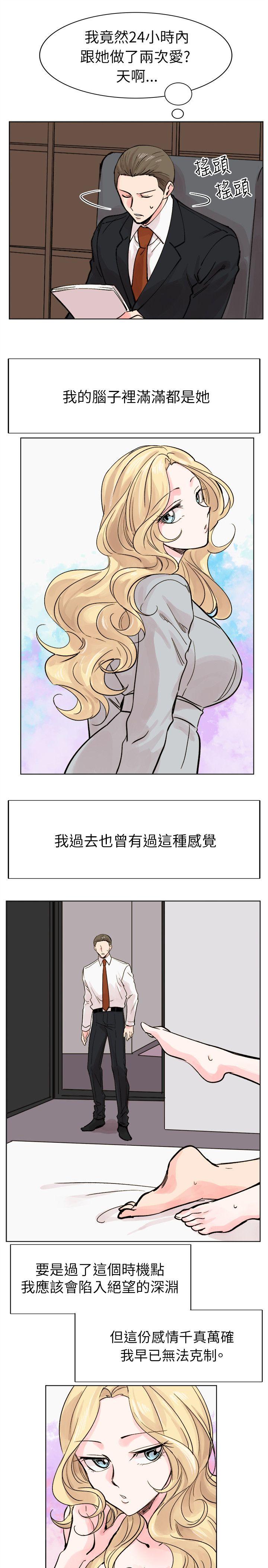 [韩国漫画] 合理怀疑 爱情,熟女人妻,巨乳大奶,OL#[33P]-29