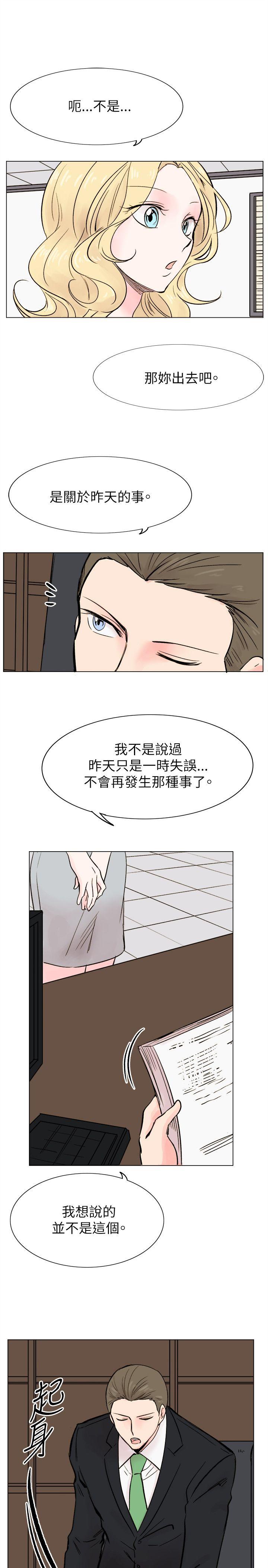 [韩国漫画] 合理怀疑 爱情,熟女人妻,巨乳大奶,OL#[33P]-5