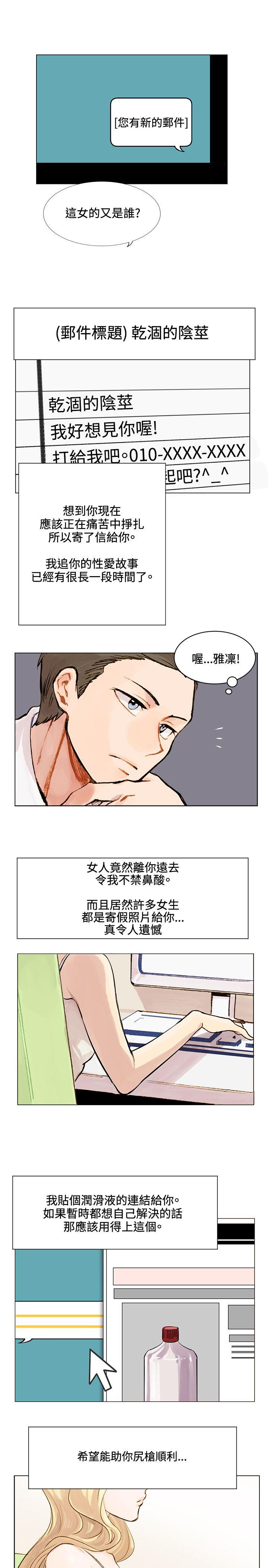 [韩国漫画] 合理怀疑 爱情,熟女人妻,巨乳大奶,OL#[30P]-10