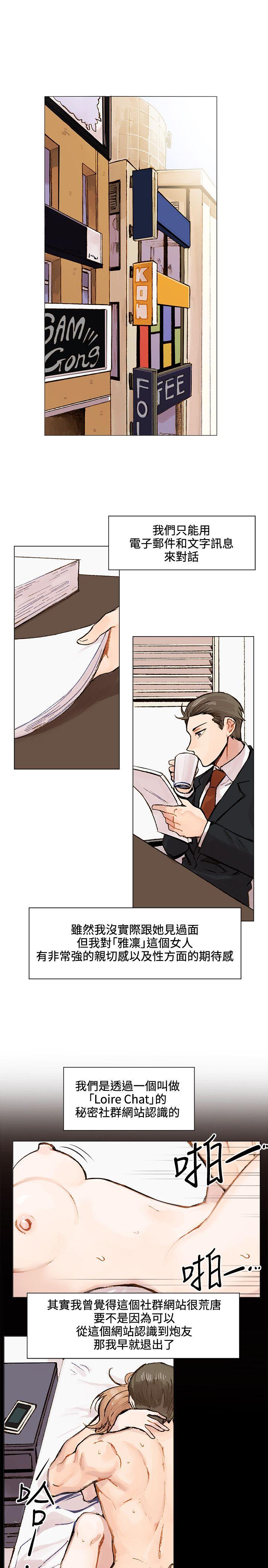 [韩国漫画] 合理怀疑 爱情,熟女人妻,巨乳大奶,OL#[30P]-14