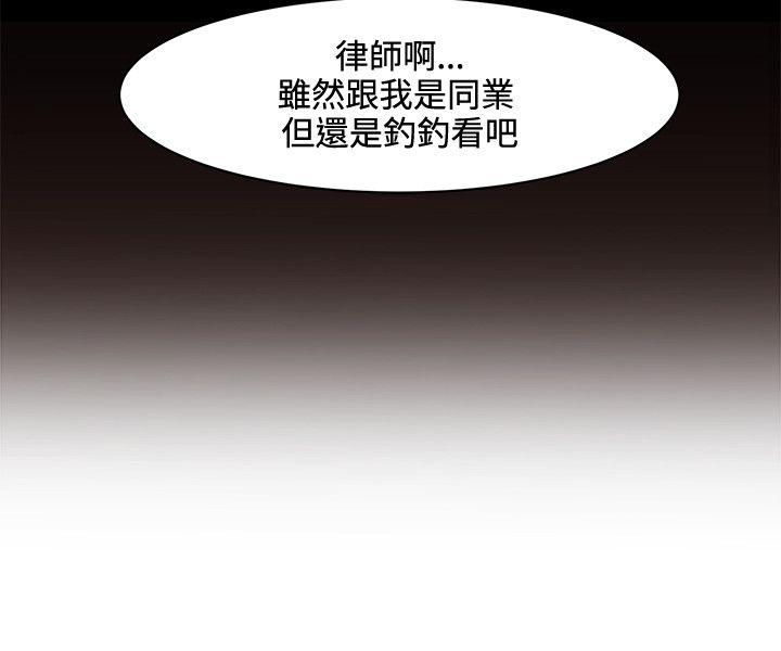 [韩国漫画] 合理怀疑 爱情,熟女人妻,巨乳大奶,OL#[30P]-17