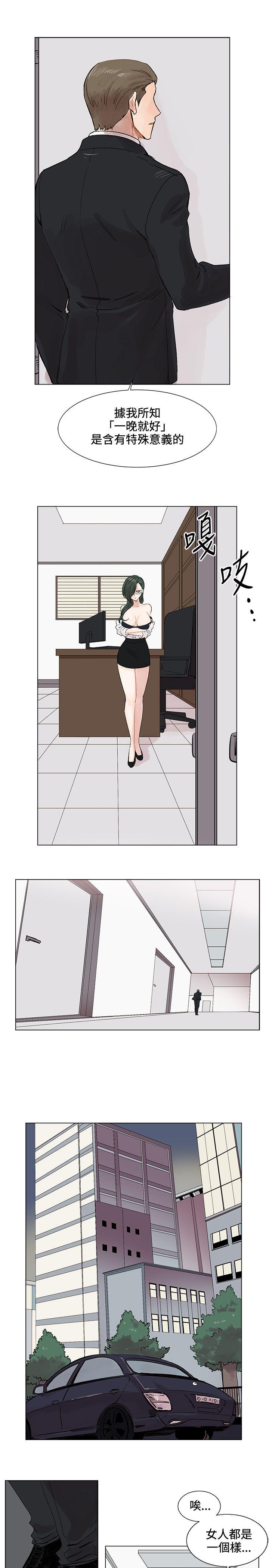 [韩国漫画] 合理怀疑 爱情,熟女人妻,巨乳大奶,OL#[31P]-11