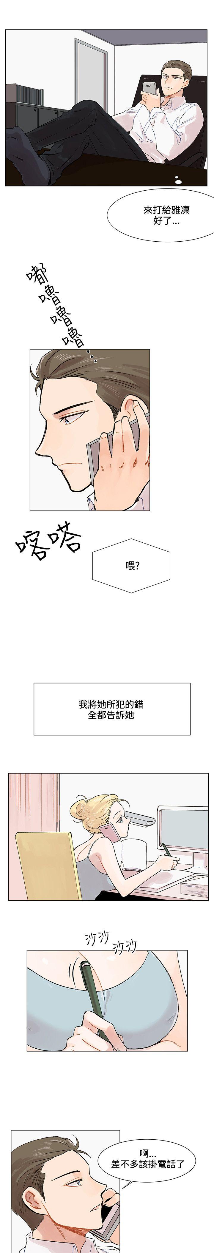 [韩国漫画] 合理怀疑 爱情,熟女人妻,巨乳大奶,OL#[31P]-13