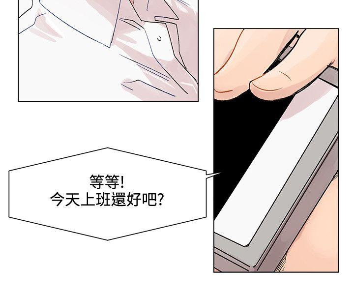 [韩国漫画] 合理怀疑 爱情,熟女人妻,巨乳大奶,OL#[31P]-14
