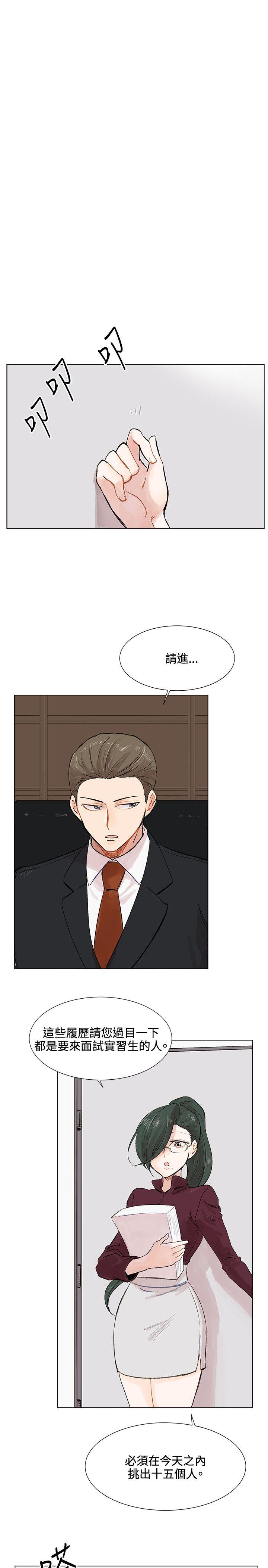 [韩国漫画] 合理怀疑 爱情,熟女人妻,巨乳大奶,OL#[31P]-19
