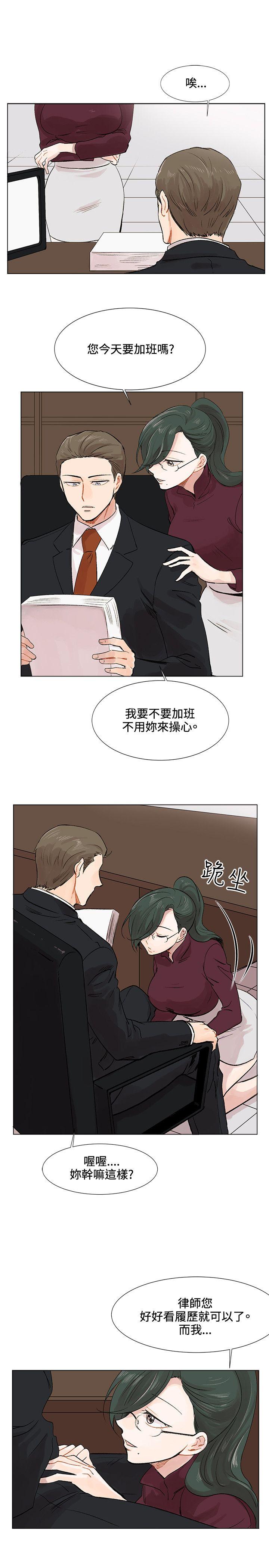[韩国漫画] 合理怀疑 爱情,熟女人妻,巨乳大奶,OL#[31P]-21
