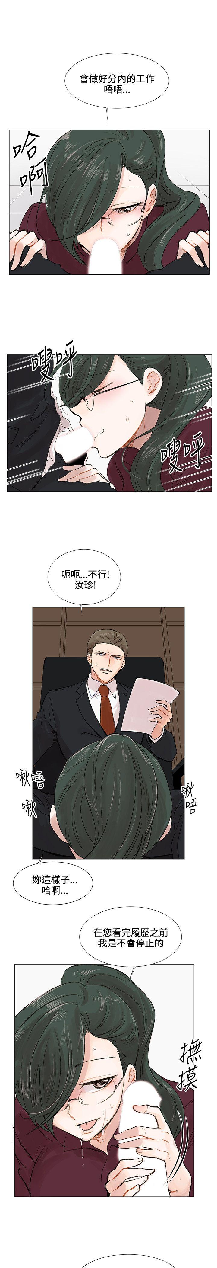 [韩国漫画] 合理怀疑 爱情,熟女人妻,巨乳大奶,OL#[31P]-23