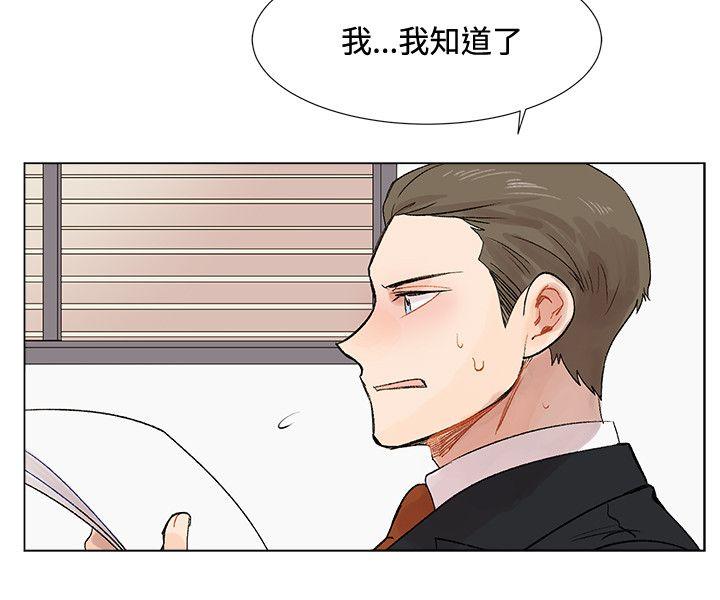 [韩国漫画] 合理怀疑 爱情,熟女人妻,巨乳大奶,OL#[31P]-24