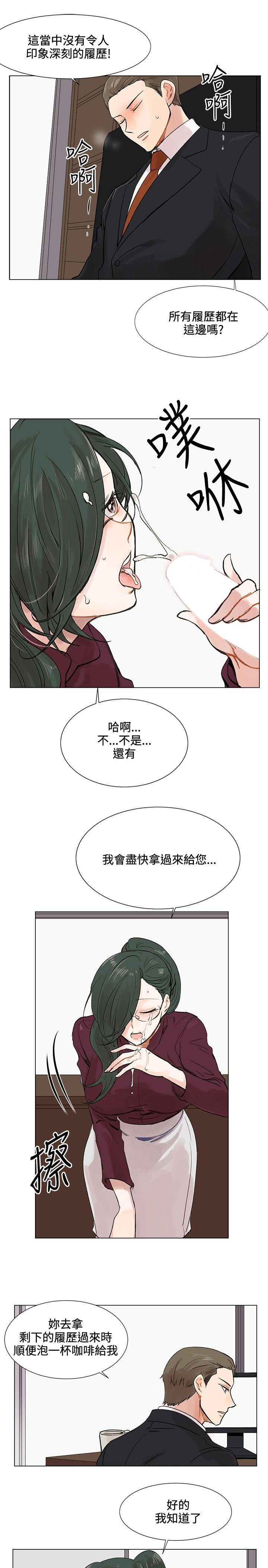 [韩国漫画] 合理怀疑 爱情,熟女人妻,巨乳大奶,OL#[31P]-27