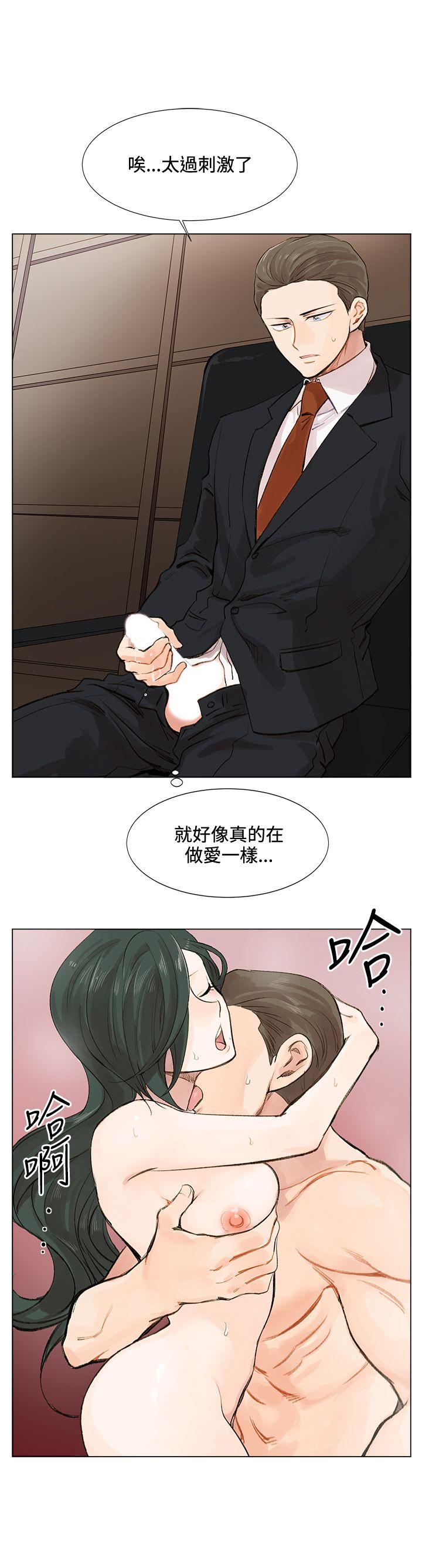 [韩国漫画] 合理怀疑 爱情,熟女人妻,巨乳大奶,OL#[31P]-29