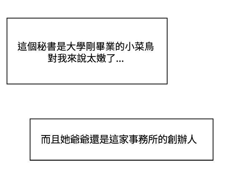 [韩国漫画] 合理怀疑 爱情,熟女人妻,巨乳大奶,OL#[31P]-4