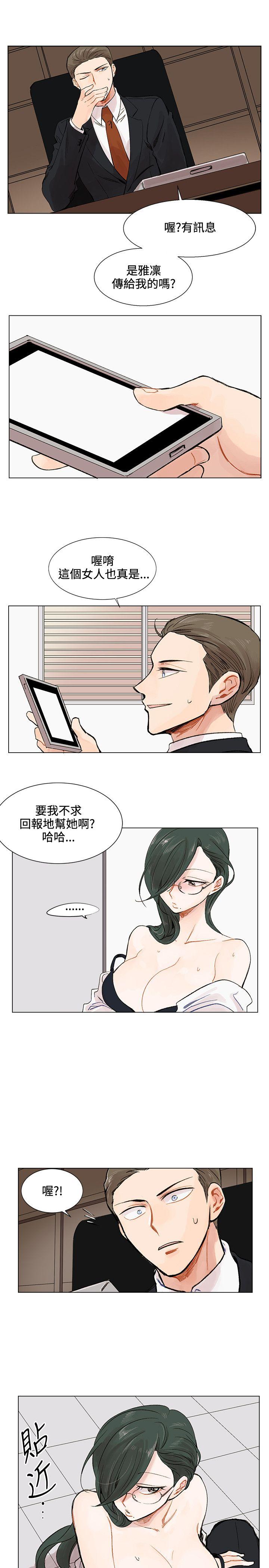 [韩国漫画] 合理怀疑 爱情,熟女人妻,巨乳大奶,OL#[31P]-5