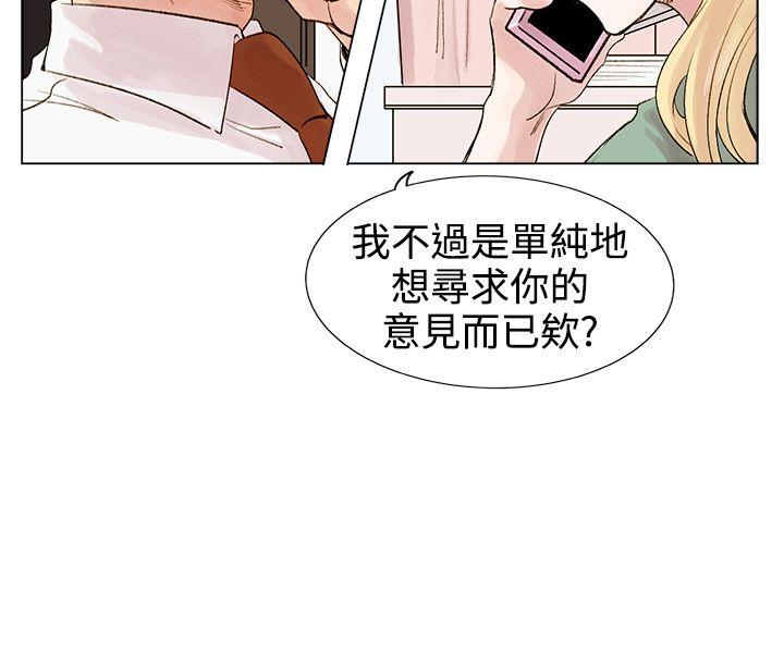 [韩国漫画] 合理怀疑 爱情,熟女人妻,巨乳大奶,OL#[37P]-2