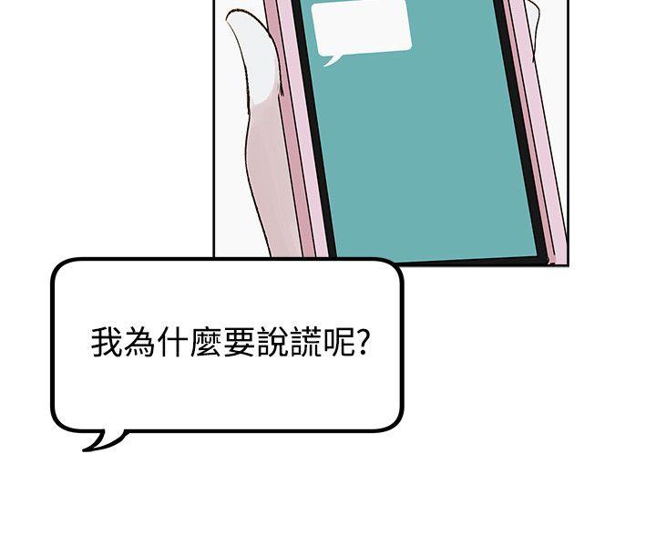 [韩国漫画] 合理怀疑 爱情,熟女人妻,巨乳大奶,OL#[29P]-9