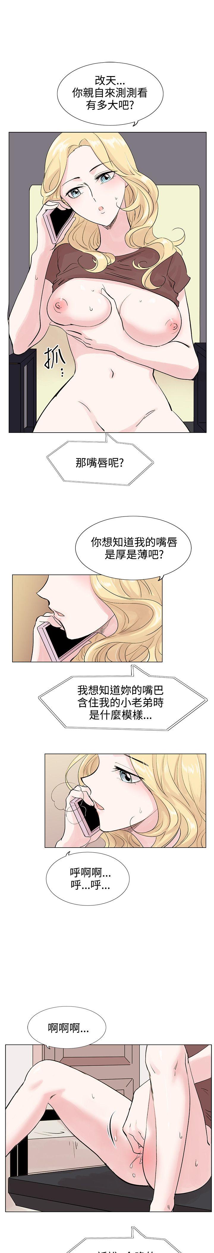 [韩国漫画] 合理怀疑 爱情,熟女人妻,巨乳大奶,OL#[27P]-13