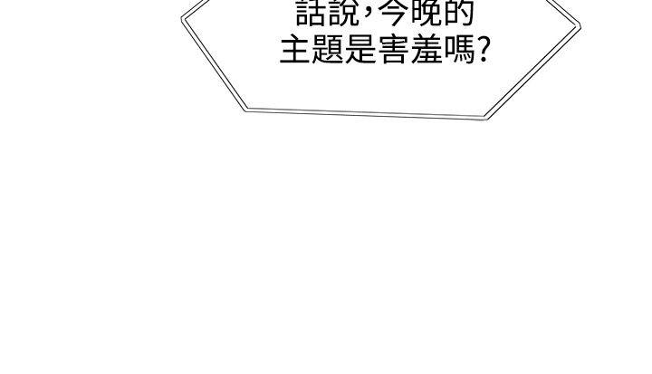 [韩国漫画] 合理怀疑 爱情,熟女人妻,巨乳大奶,OL#[27P]-14