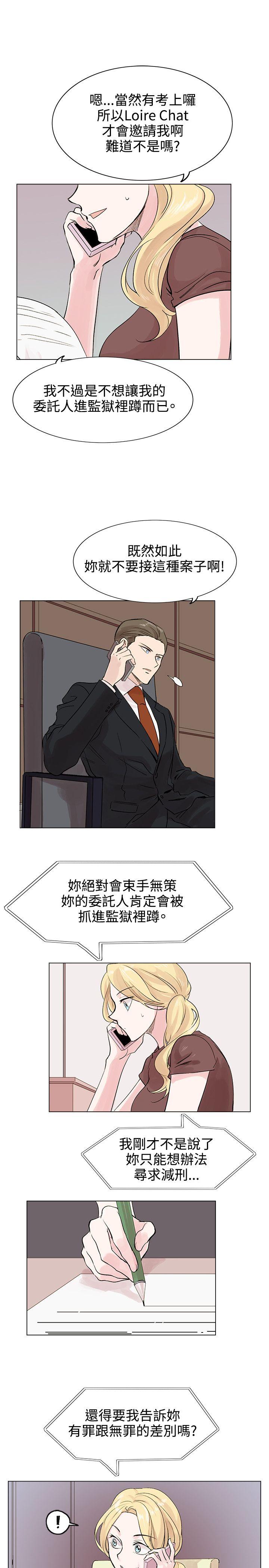 [韩国漫画] 合理怀疑 爱情,熟女人妻,巨乳大奶,OL#[27P]-3