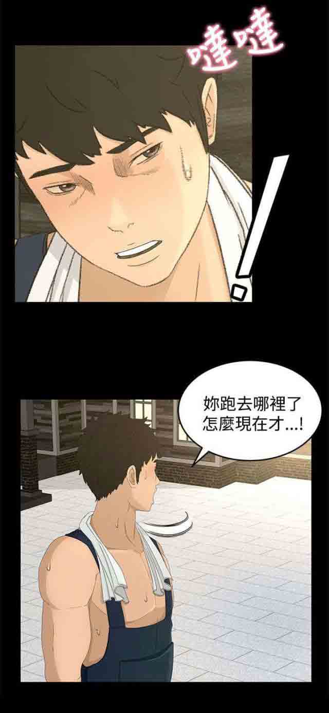 [韩国漫画] 猎人庄园 爱情,巨乳大奶#[16P]-14