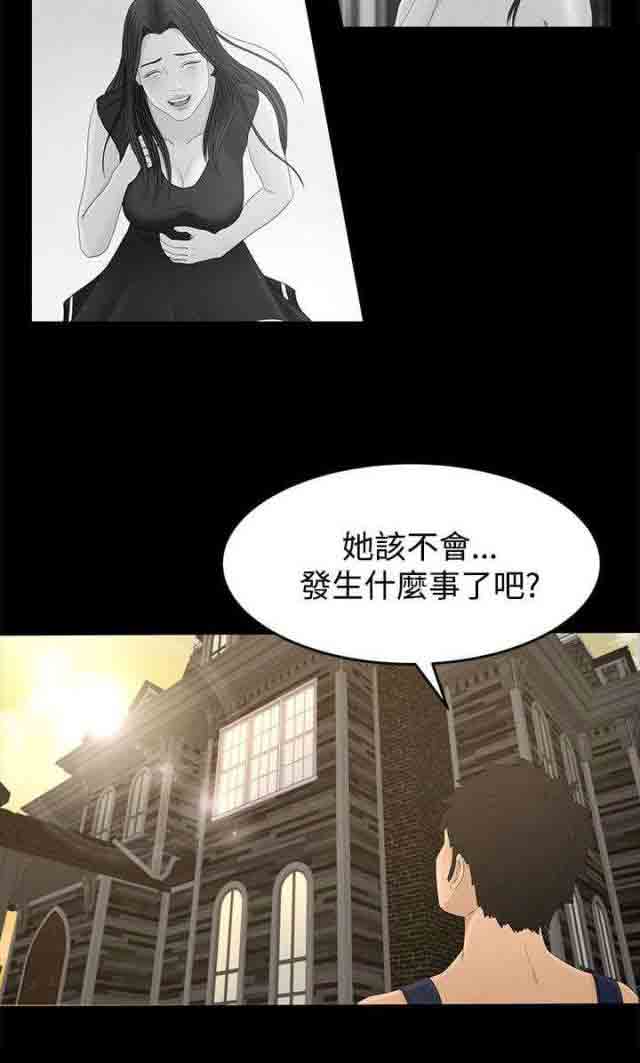 [韩国漫画] 猎人庄园 爱情,巨乳大奶#[16P]-16
