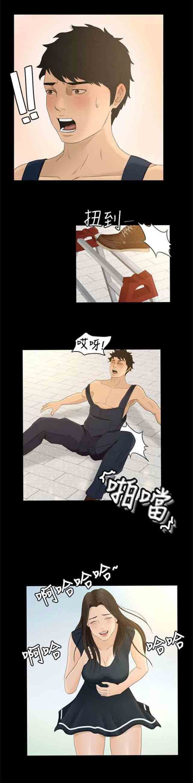 [韩国漫画] 猎人庄园 爱情,巨乳大奶#[16P]-9