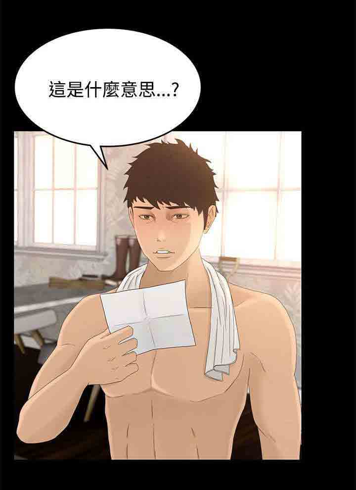 [韩国漫画] 猎人庄园 爱情,巨乳大奶#[18P]-1