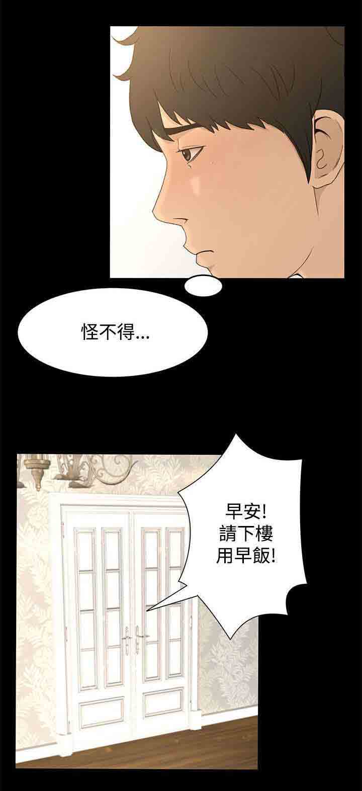 [韩国漫画] 猎人庄园 爱情,巨乳大奶#[18P]-14