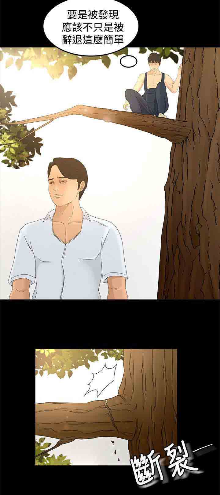 [韩国漫画] 猎人庄园 爱情,巨乳大奶#[15P]-4