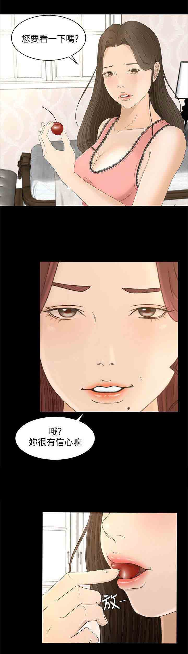 [韩国漫画] 猎人庄园 爱情,巨乳大奶#[17P]-4