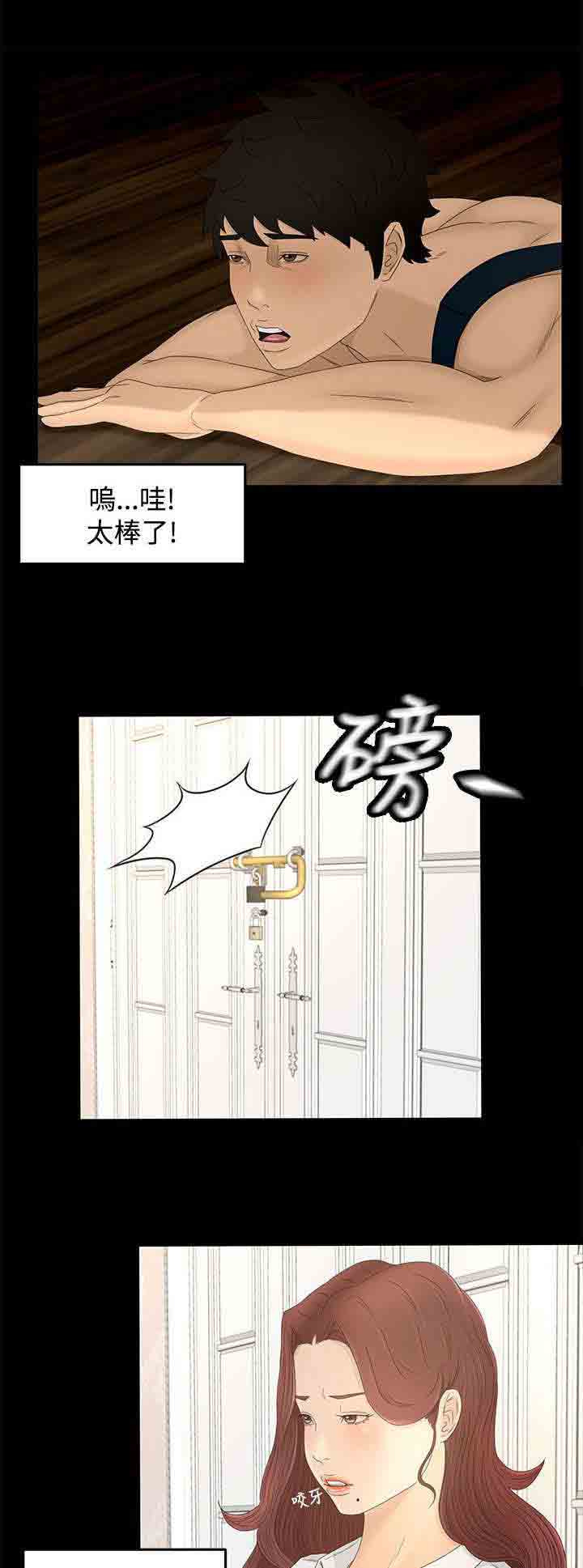 [韩国漫画] 猎人庄园 爱情,巨乳大奶#[17P]-8