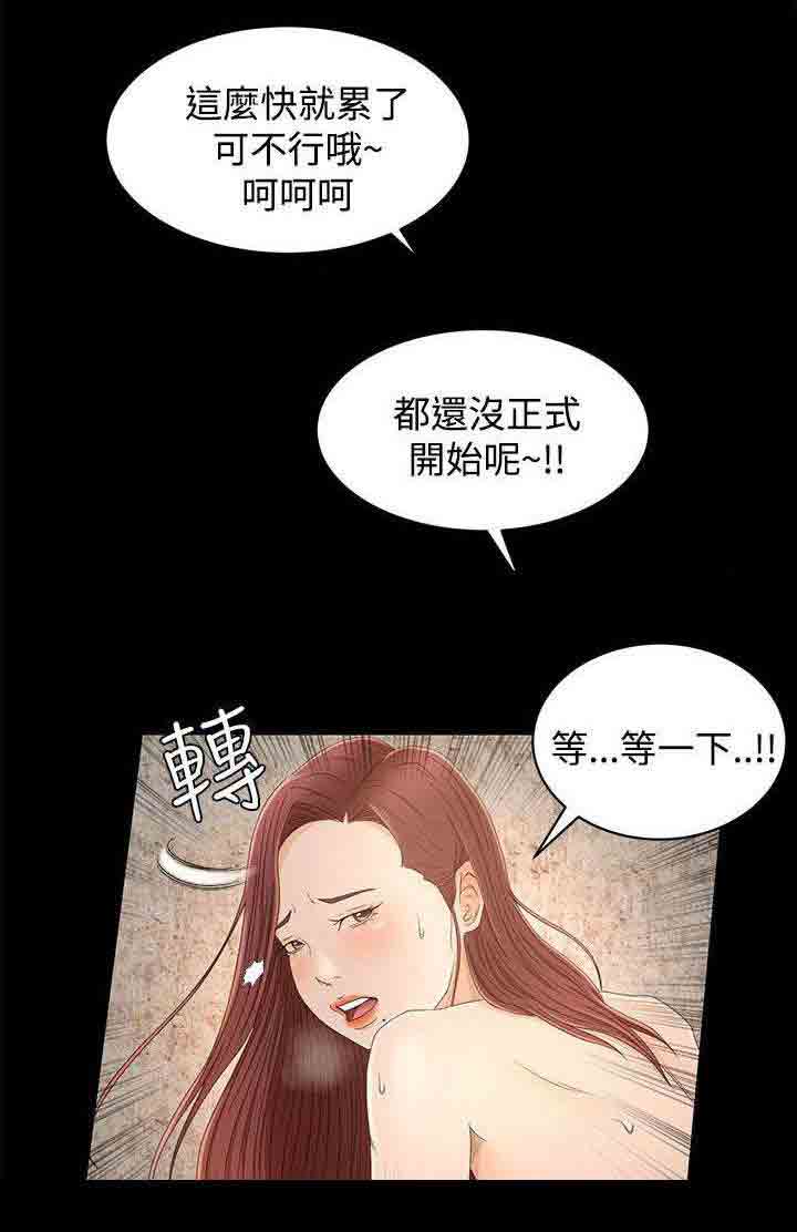 [韩国漫画] 猎人庄园 爱情,巨乳大奶#[14P]-14