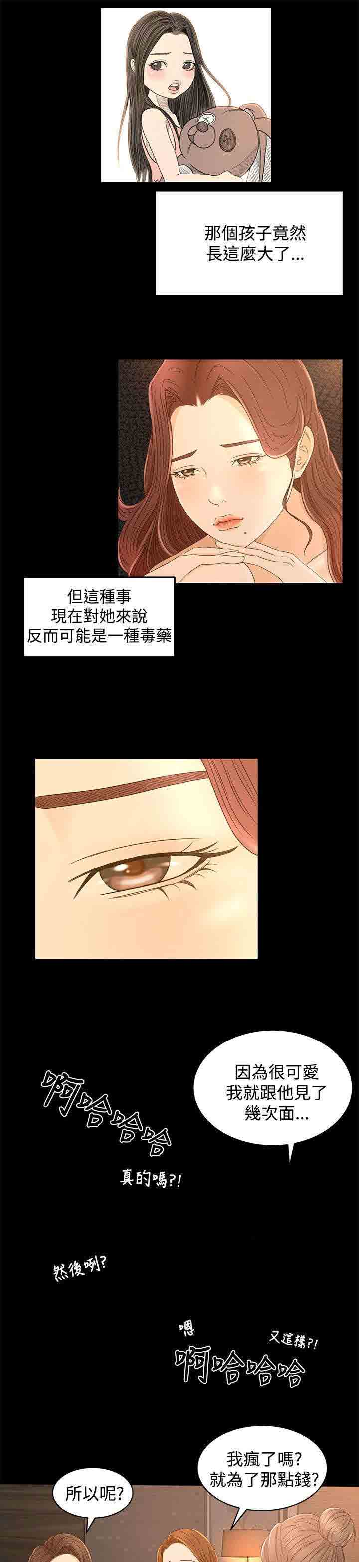 [韩国漫画] 猎人庄园 爱情,巨乳大奶#[14P]-2