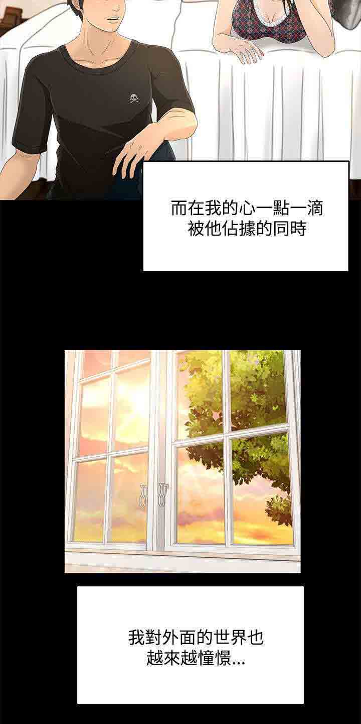 [韩国漫画] 猎人庄园 爱情,巨乳大奶#[14P]-5