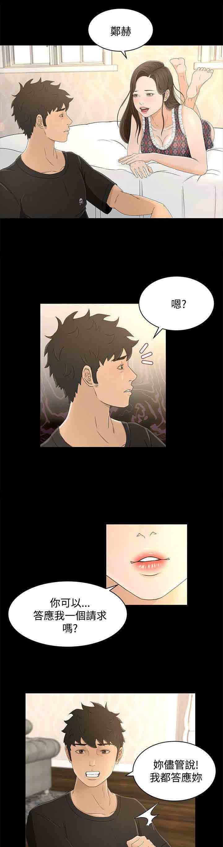 [韩国漫画] 猎人庄园 爱情,巨乳大奶#[14P]-6