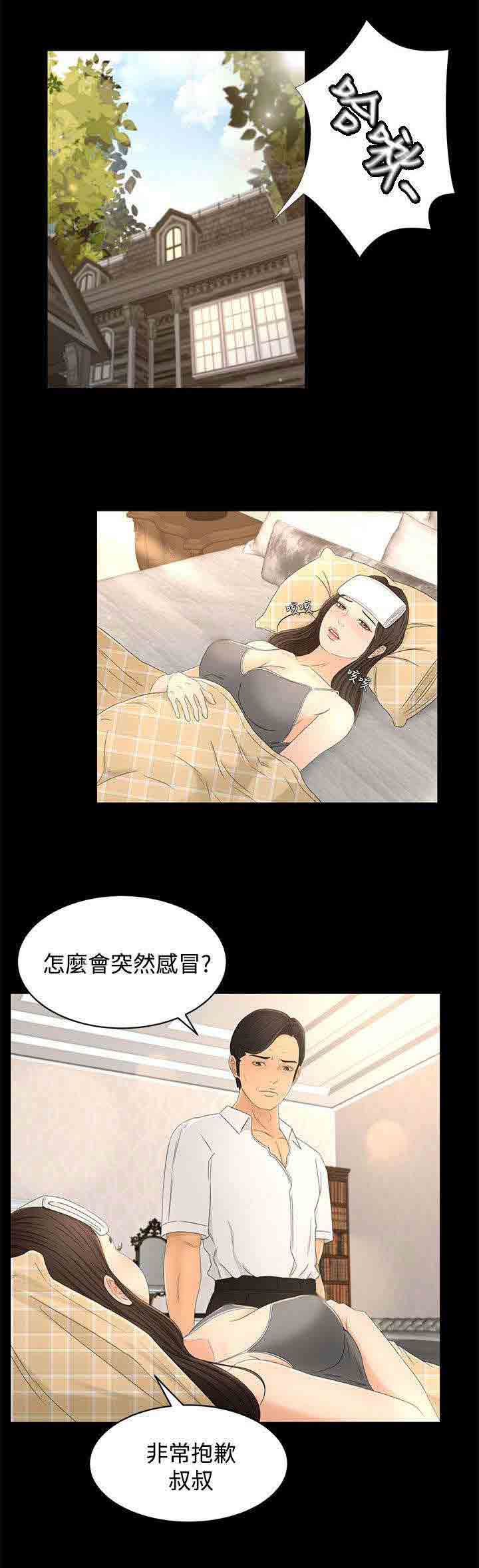 [韩国漫画] 猎人庄园 爱情,巨乳大奶#[23P]-10