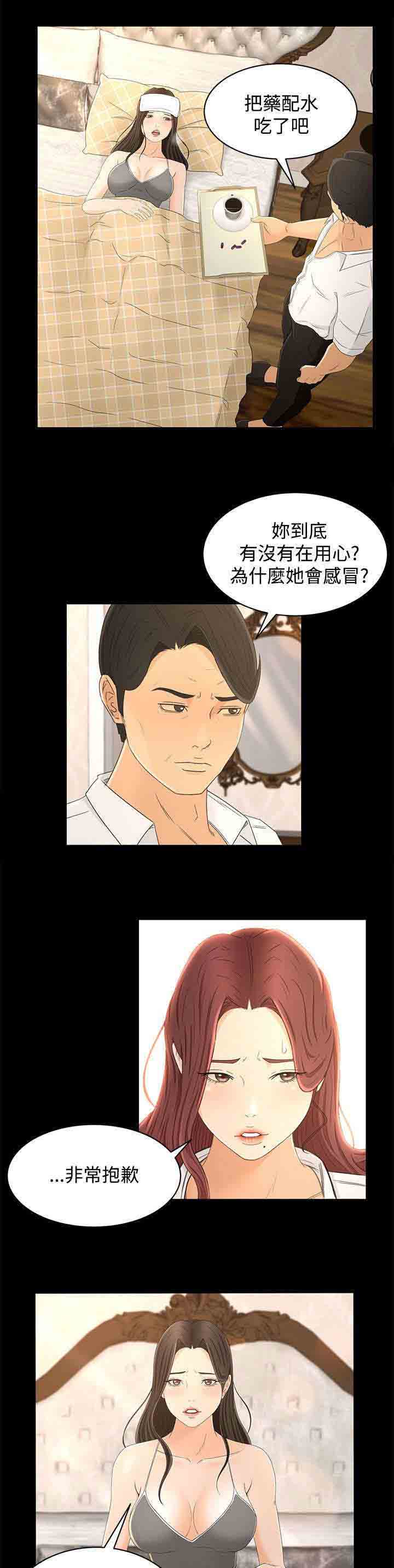 [韩国漫画] 猎人庄园 爱情,巨乳大奶#[23P]-12