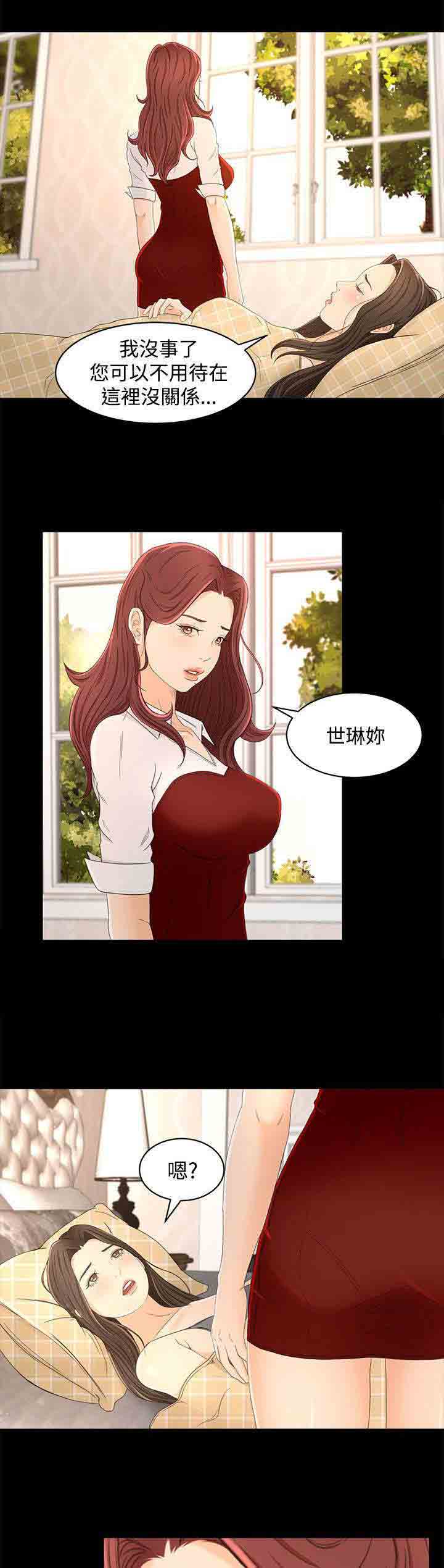 [韩国漫画] 猎人庄园 爱情,巨乳大奶#[23P]-16