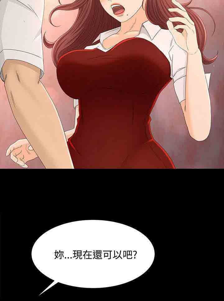 [韩国漫画] 猎人庄园 爱情,巨乳大奶#[16P]-8