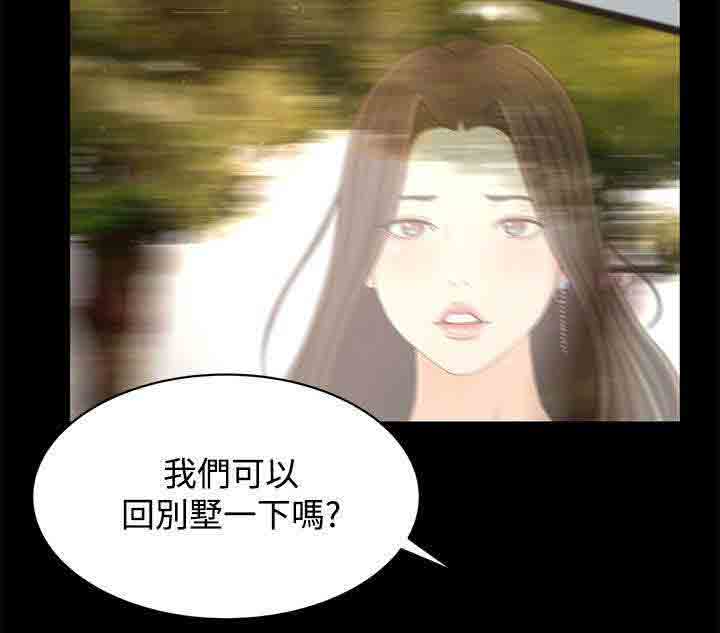 [韩国漫画] 猎人庄园 爱情,巨乳大奶#[19P]-19