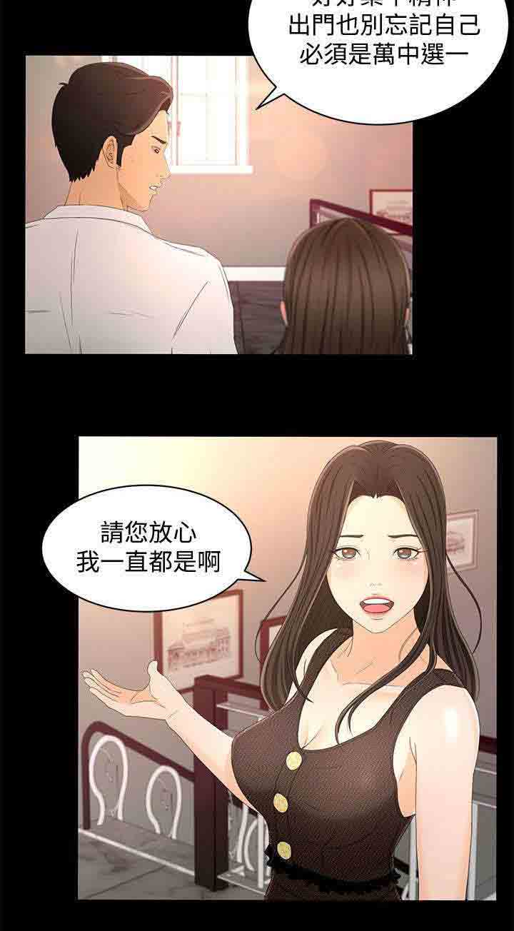 [韩国漫画] 猎人庄园 爱情,巨乳大奶#[19P]-8