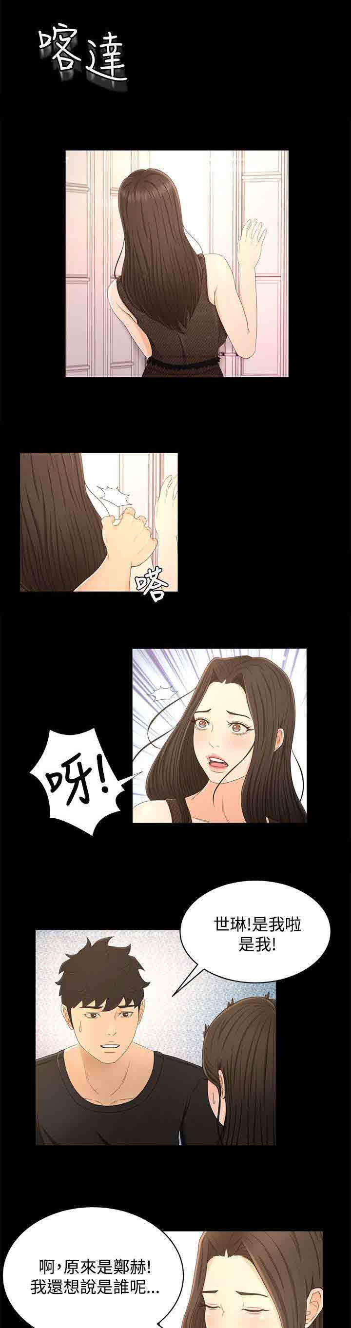 [韩国漫画] 猎人庄园 爱情,巨乳大奶#[12P]-11