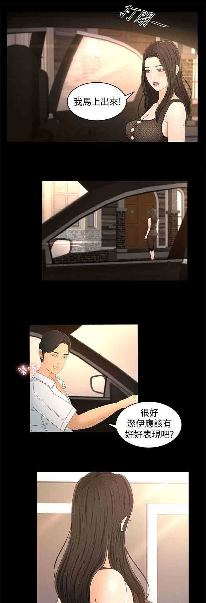 [韩国漫画] 猎人庄园 爱情,巨乳大奶#[12P]-7