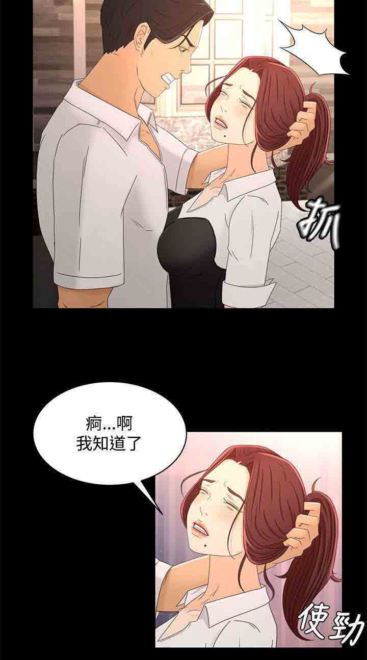 [韩国漫画] 猎人庄园 爱情,巨乳大奶#[11P]-9