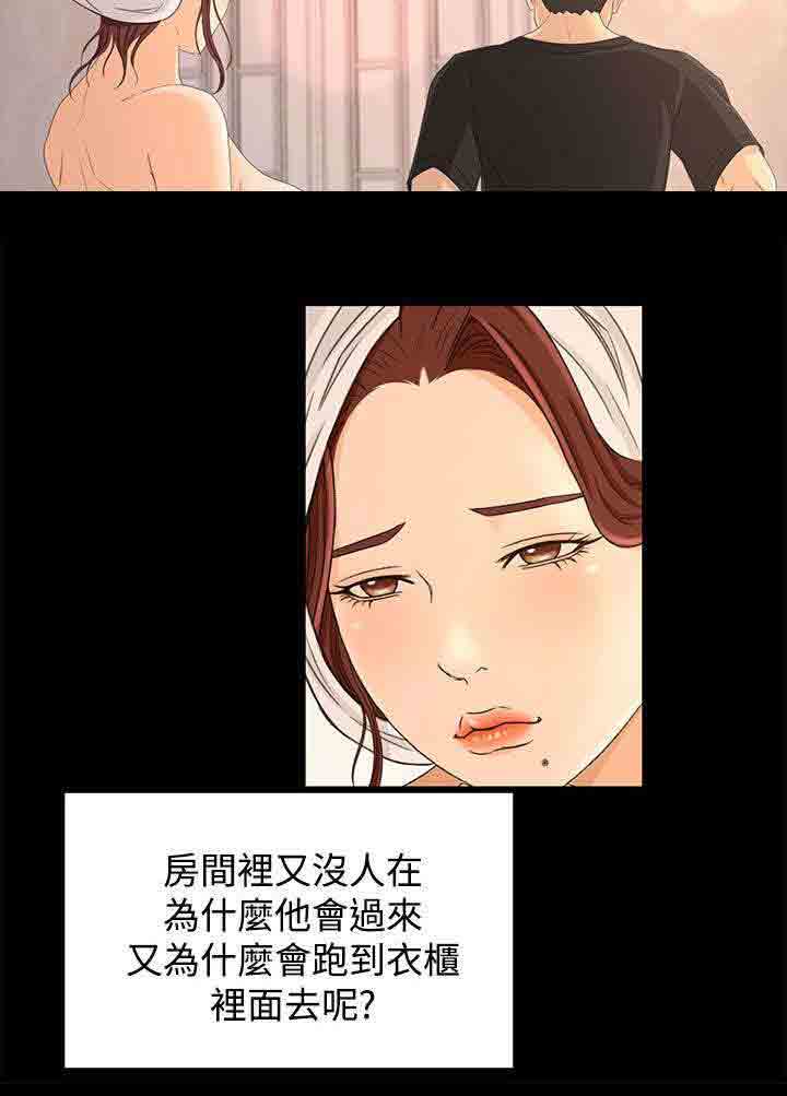 [韩国漫画] 猎人庄园 爱情,巨乳大奶#[21P]-10