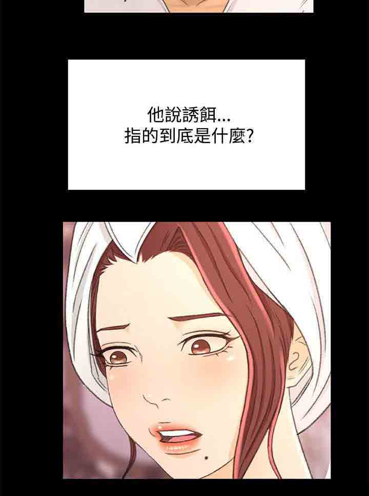 [韩国漫画] 猎人庄园 爱情,巨乳大奶#[21P]-16