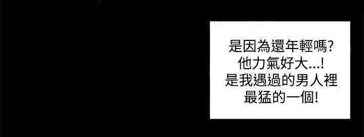 [韩国漫画] 猎人庄园 爱情,巨乳大奶#[22P]-16