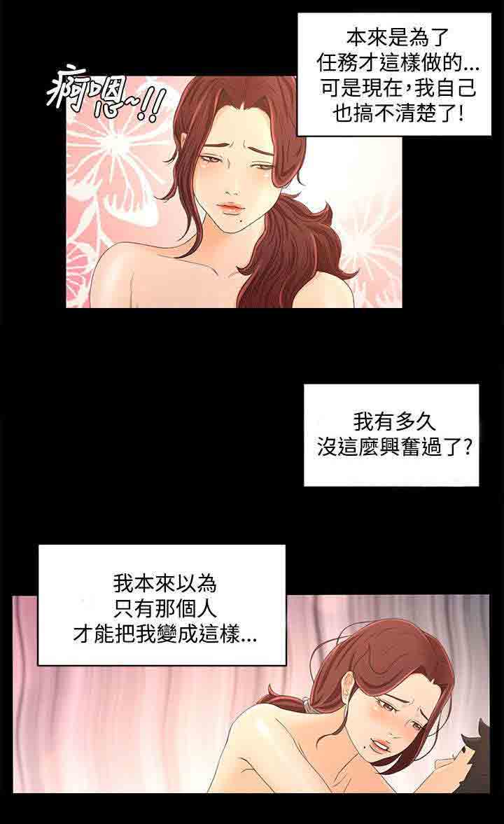 [韩国漫画] 猎人庄园 爱情,巨乳大奶#[22P]-17