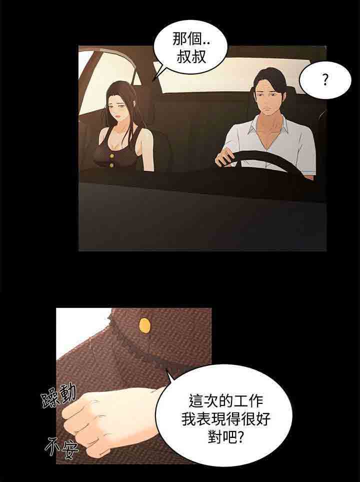 [韩国漫画] 猎人庄园 爱情,巨乳大奶#[22P]-18