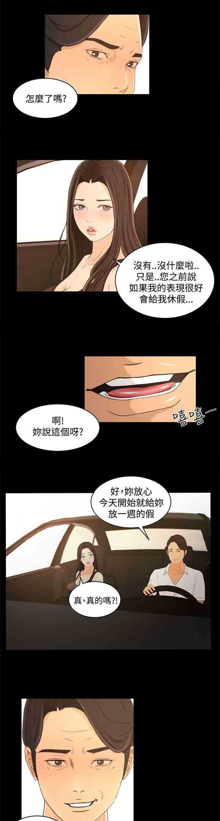 [韩国漫画] 猎人庄园 爱情,巨乳大奶#[22P]-19